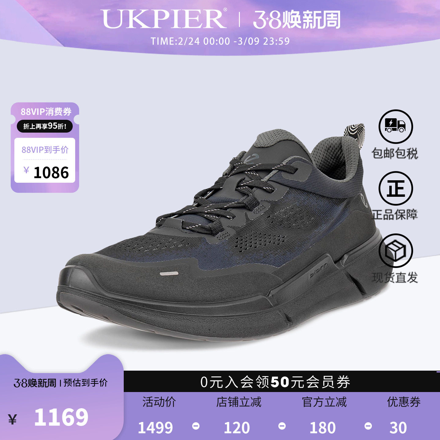 Ecco爱步男鞋25秋新款运动鞋轻量缓震跑步鞋 健步BIOM2.2 830914