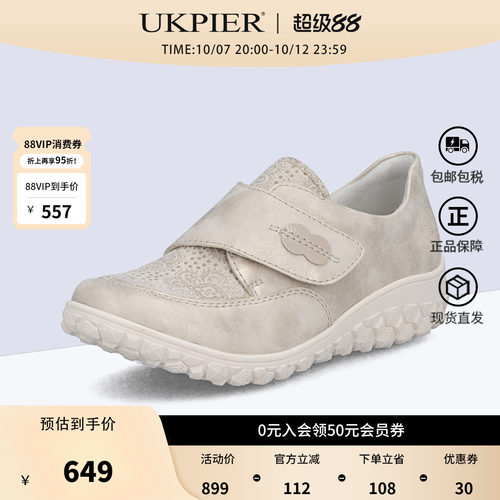 Rieker厚底魔术贴玛丽珍女鞋