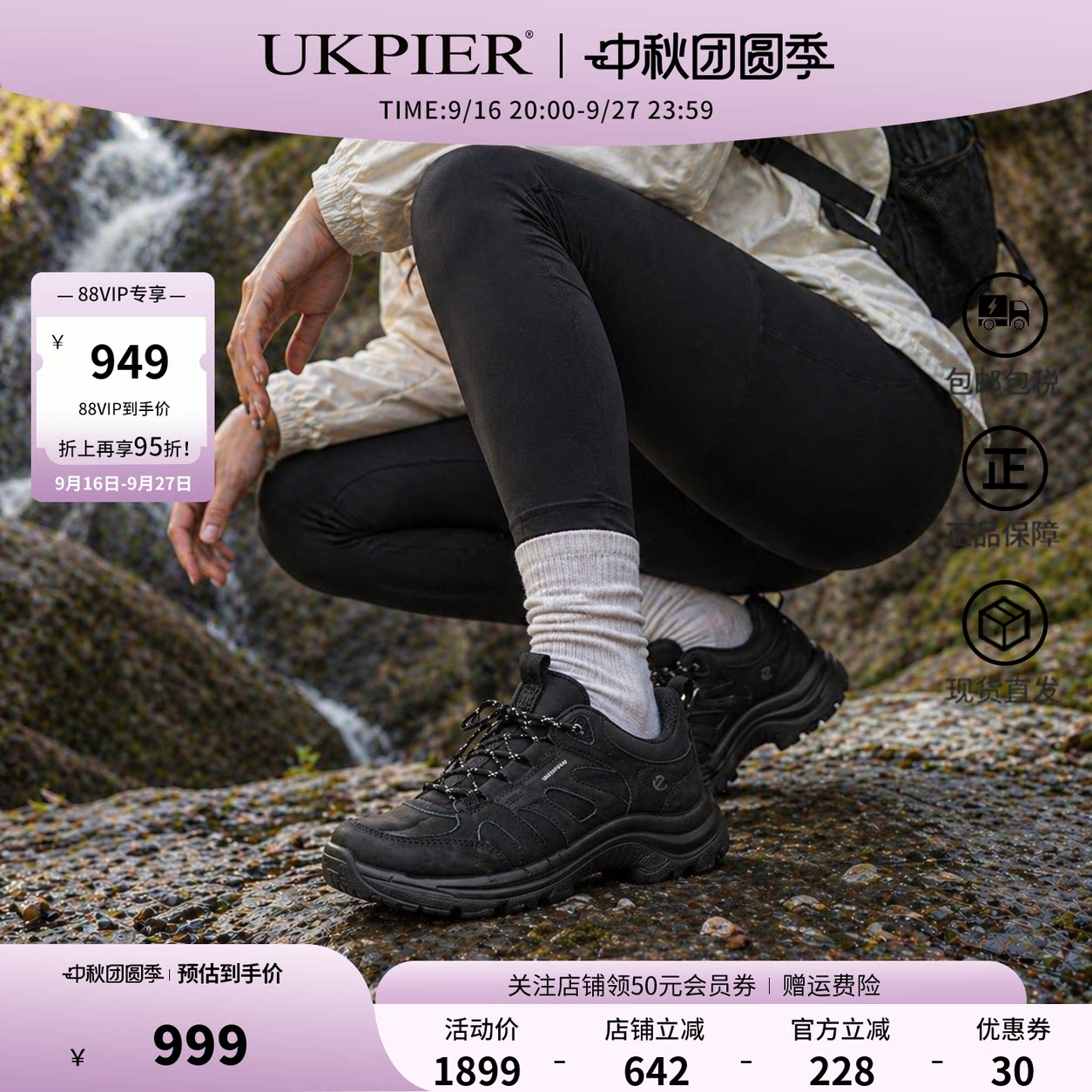 ECCO爱步女款防滑耐磨登山鞋