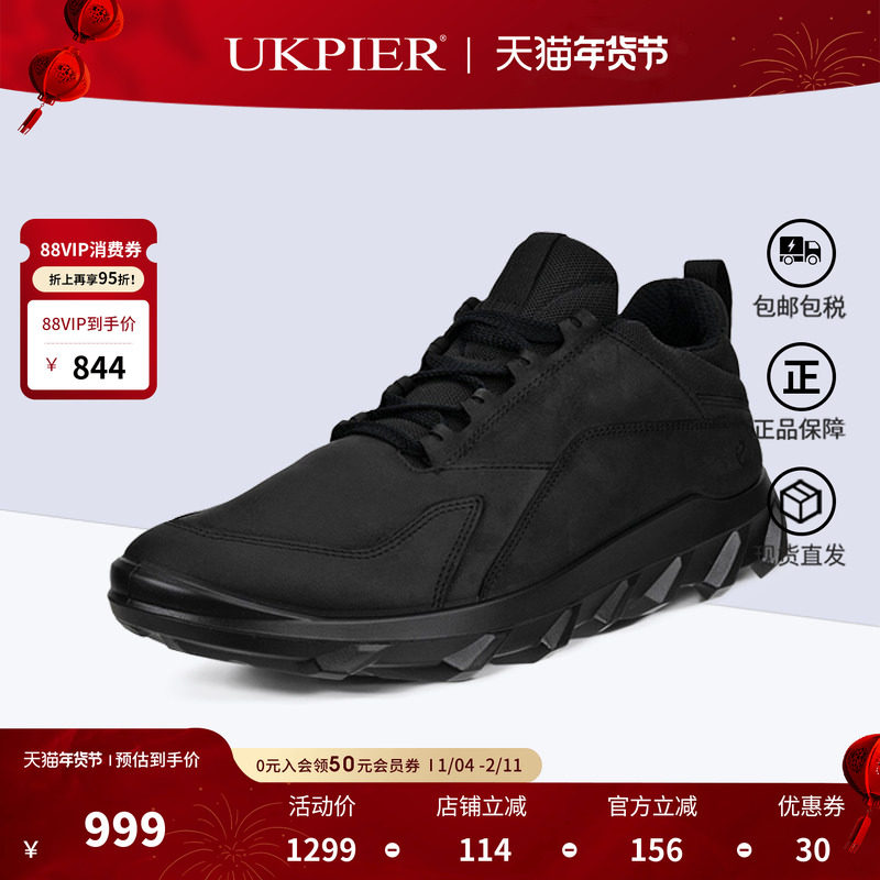 Ecco爱步男鞋秋冬款运动跑鞋减震防滑厚底增高老爹鞋820314现货,流行男鞋,时尚休闲鞋,淘宝优惠券,粉丝福利购,淘宝优惠卷