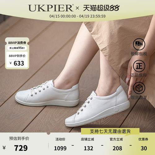 Ecco时尚透气休闲板鞋百搭单鞋