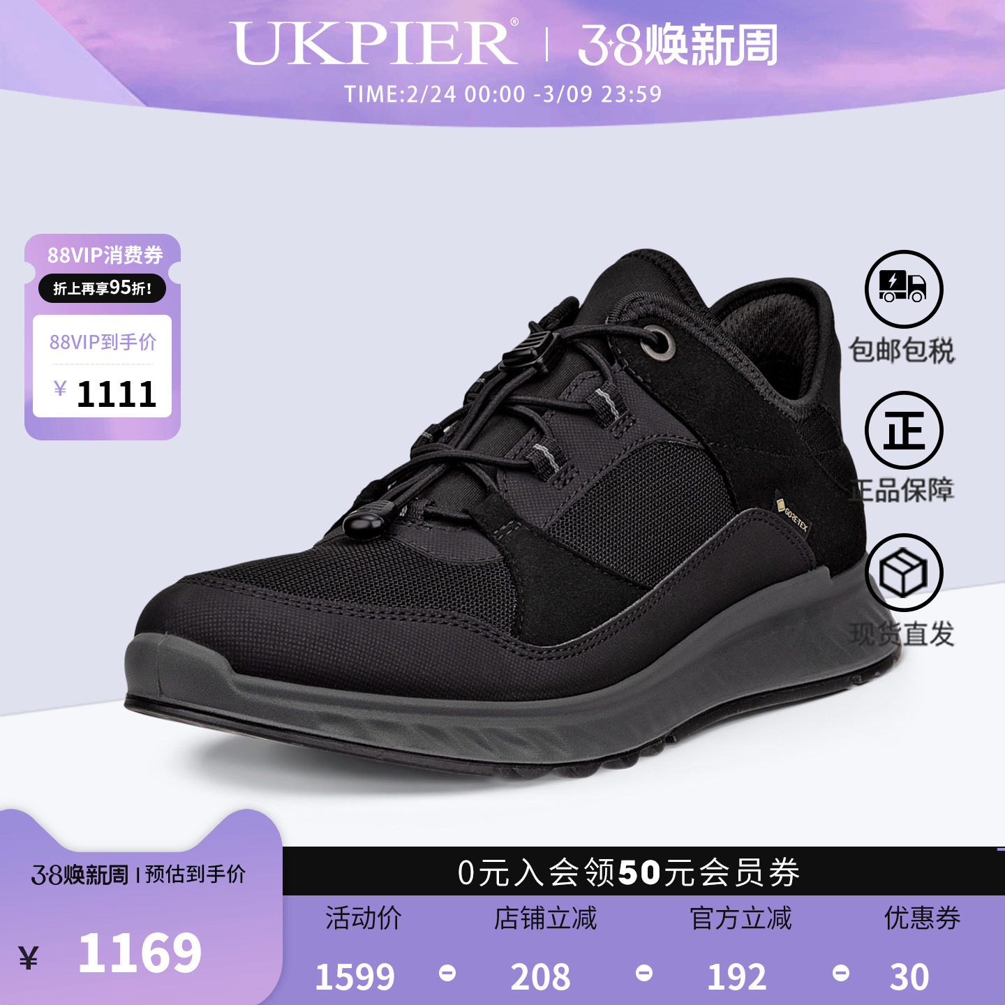 Ecco爱步女鞋2025秋季新款防水休闲鞋厚底防滑运动鞋跑步鞋835333