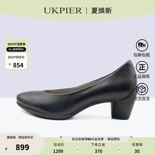 Ecco粗跟通勤单鞋浅口正装皮鞋