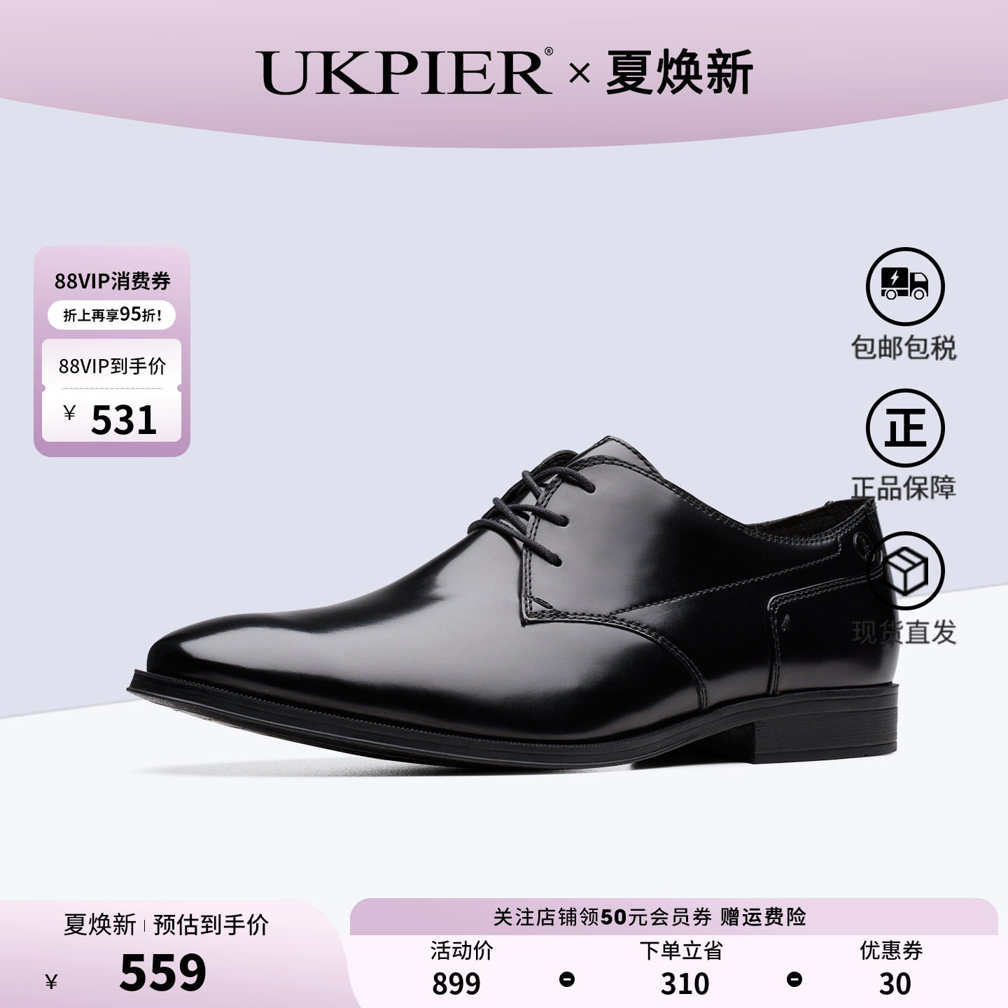 clarks其乐英伦风商务正装皮鞋