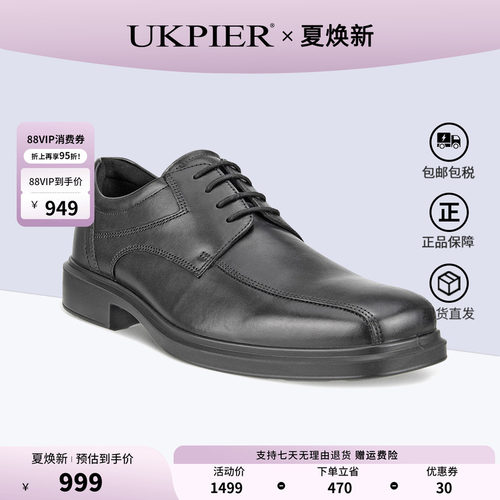 ecco简约皮鞋系带正装通勤德比鞋