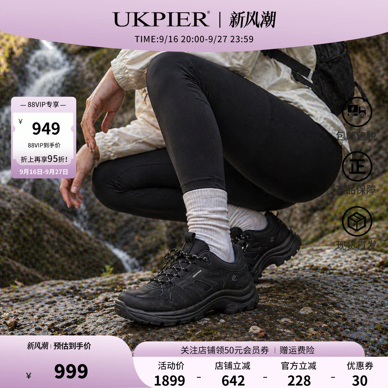 ECCO爱步女款防滑耐磨登山鞋
