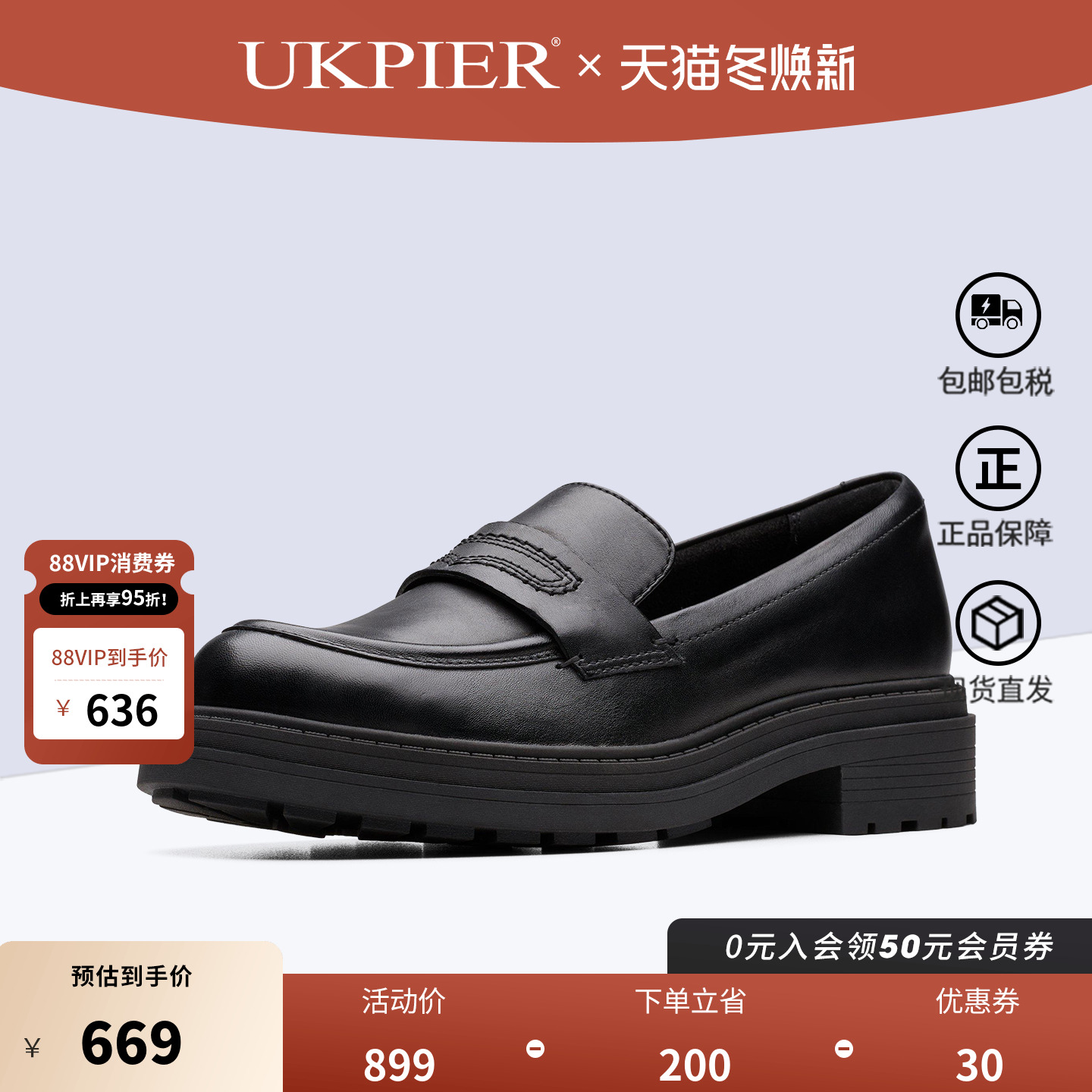 clarks其乐厚底乐福鞋