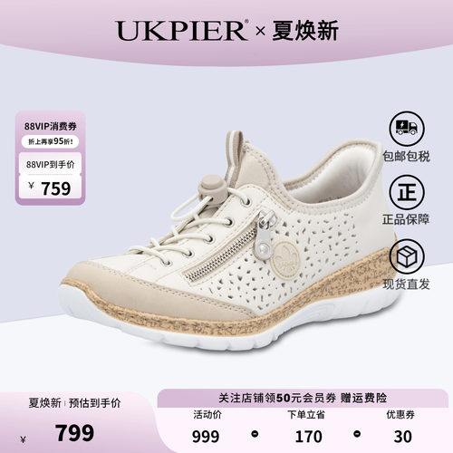 rieker舒适百搭运动休闲鞋