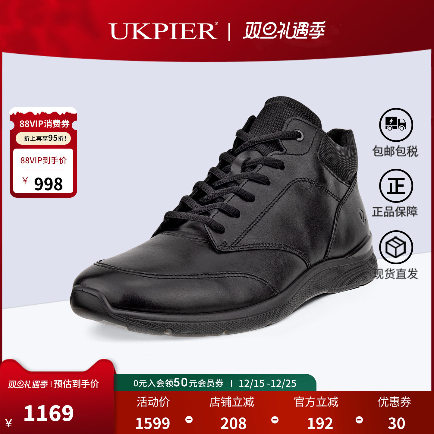 Ecco爱步男鞋2025冬新款加绒高帮鞋系带商务休闲皮鞋 欧文511754