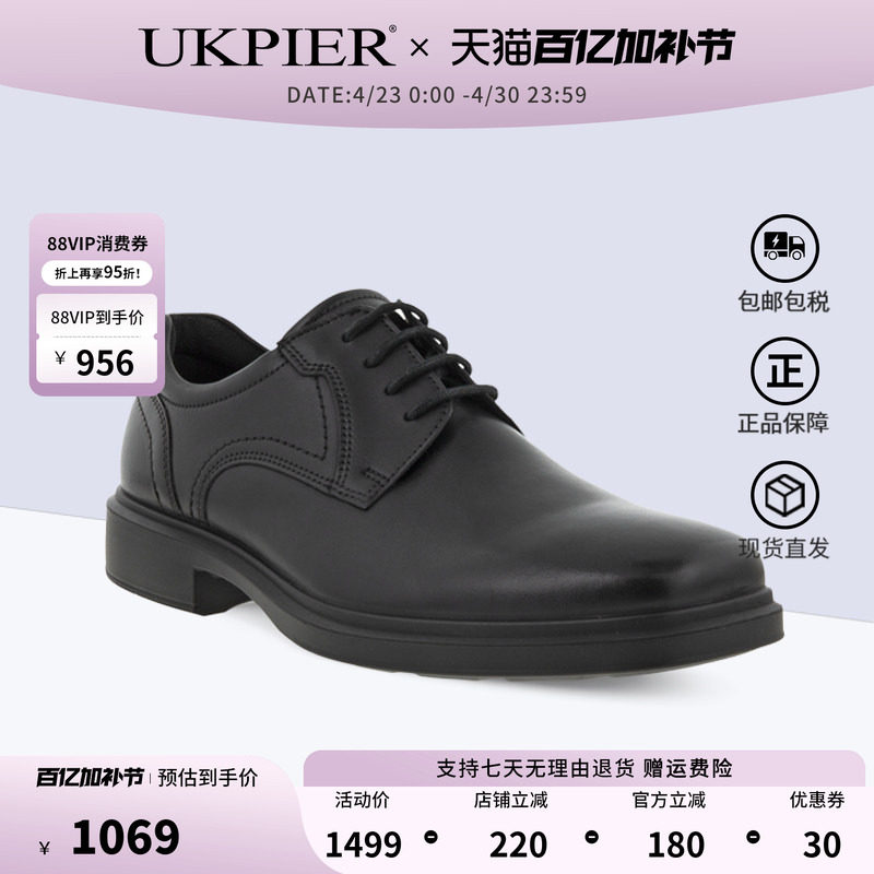 Ecco爱步男鞋四季款系带休闲皮鞋简约商务皮鞋 赫尔辛基500164