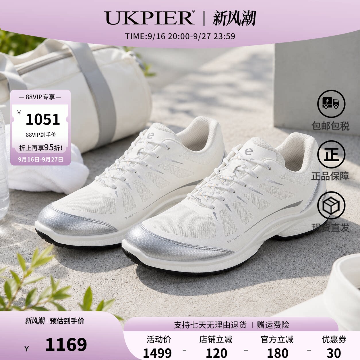 ECCO爱步女BIOM缓震登山鞋