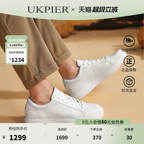 Ecco爱步休闲板鞋百搭休闲运动鞋