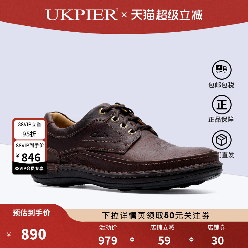 clarks其乐男鞋春夏款日常休闲鞋商务正装皮鞋Nature Three现货