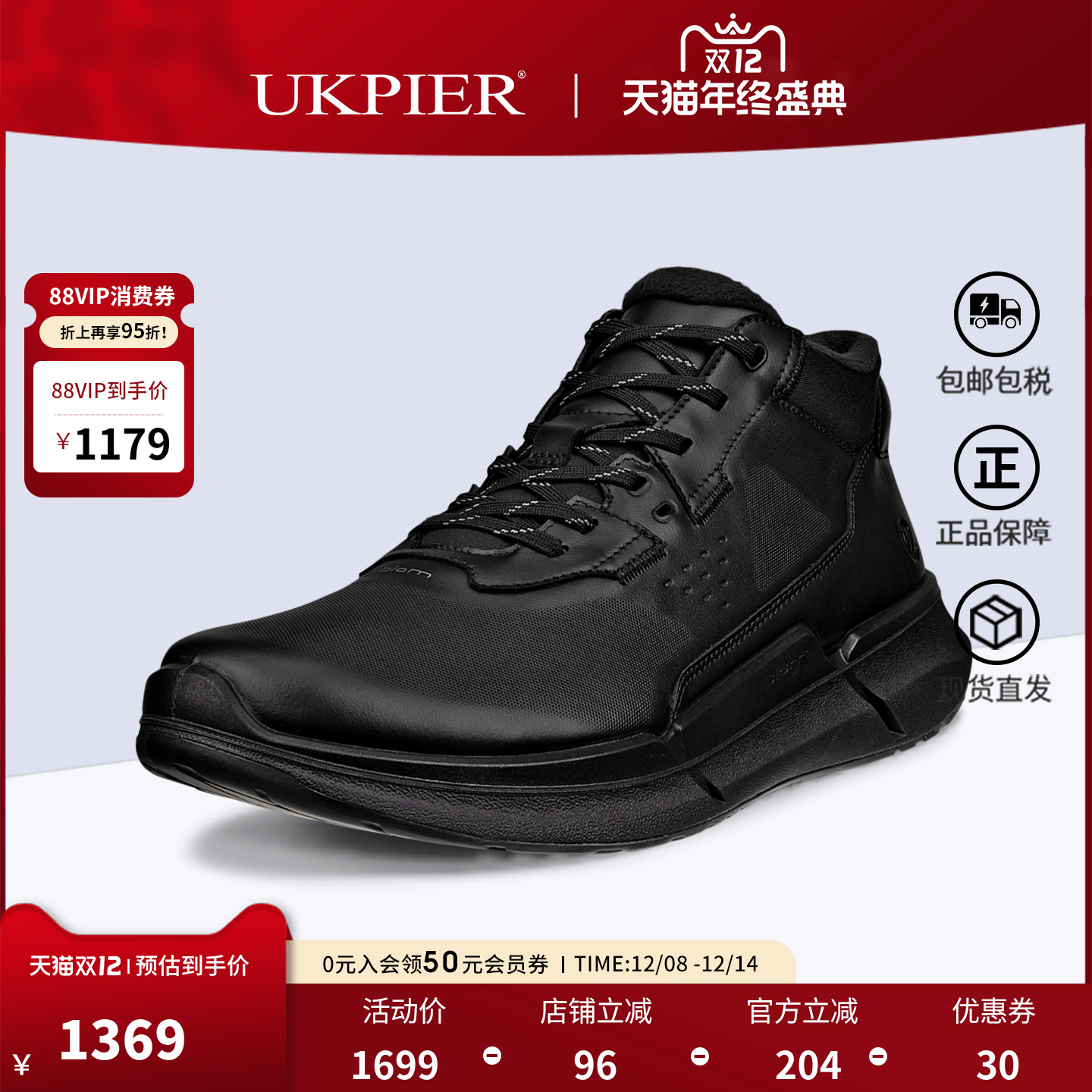 Ecco爱步秋冬新款运动鞋