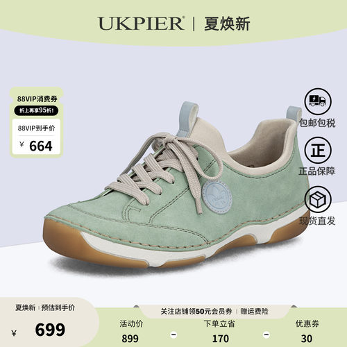 rieker软底单鞋轻便运动休闲鞋