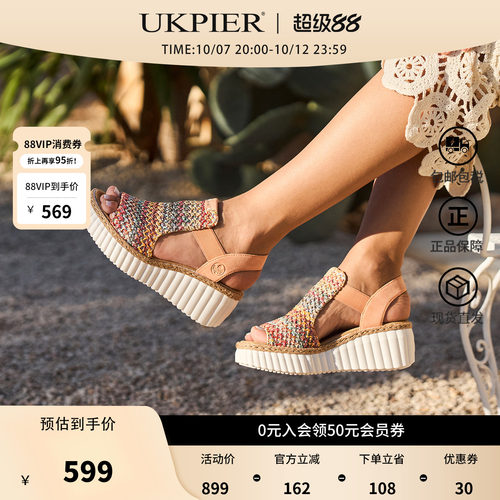 Rieker女夏编织厚底增高凉鞋