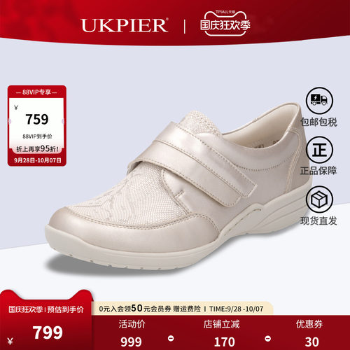 rieker×remonte百搭舒适乐福鞋