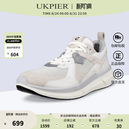 ecco爱步休闲鞋跑步鞋
