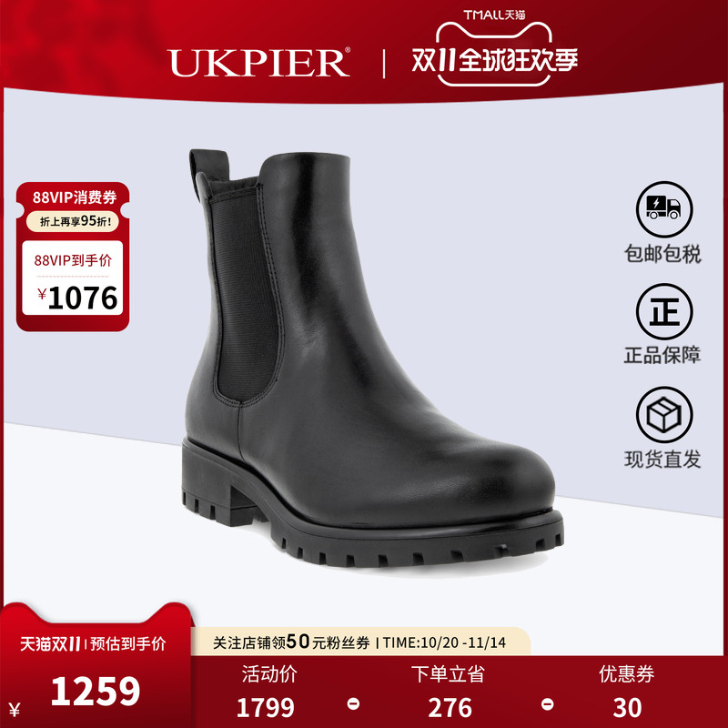 Ecco女鞋平底短筒切尔西靴烟囱靴