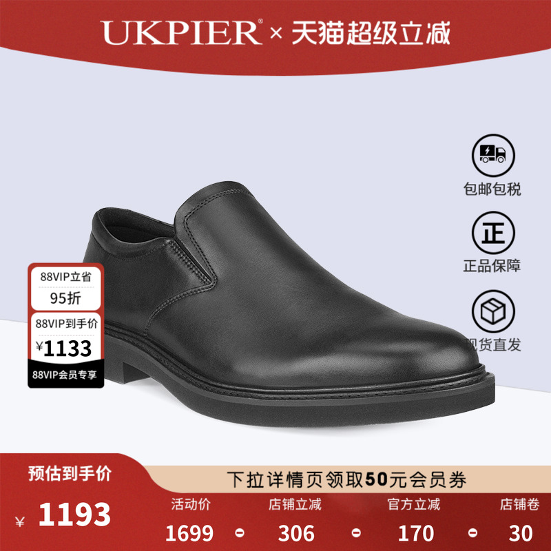 Ecco爱步男鞋春夏款一脚蹬皮鞋休闲乐福鞋正装德比鞋525624现货