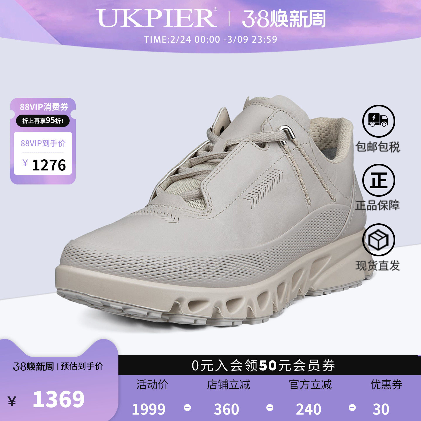 Ecco爱步女鞋2025秋冬新款缓震跑步鞋透气运动休闲鞋 翱翔880123