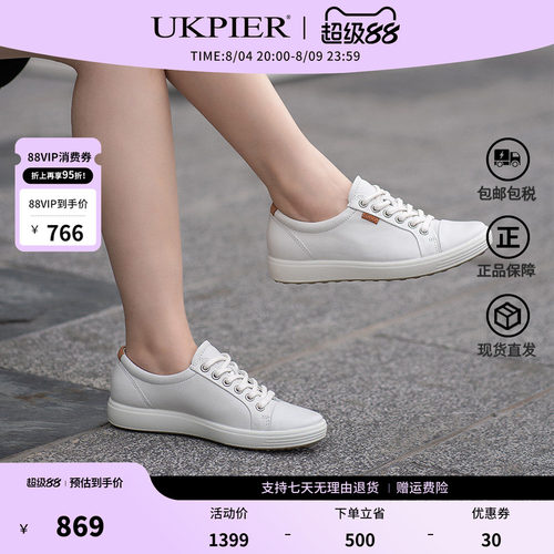 ecco爱步女士小白鞋时尚休闲百搭