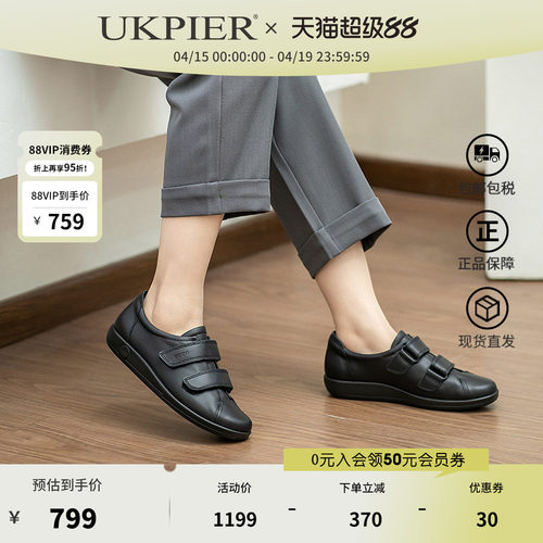 Ecco女鞋休闲板鞋平底牛皮单鞋