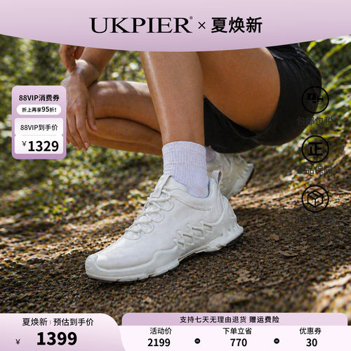 Ecco爱步女鞋健步休闲户外运动鞋