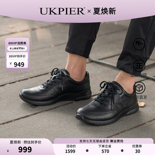 爱步系带防水运动休闲鞋现货
