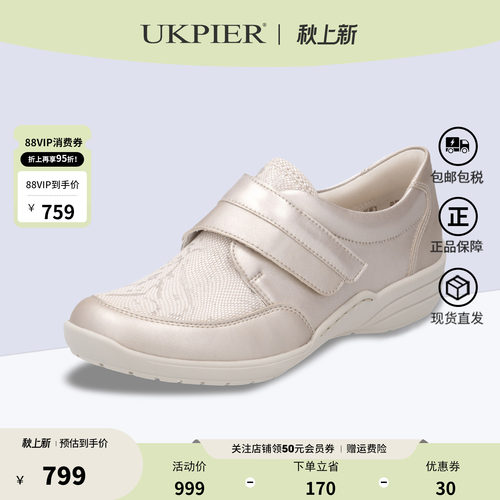 rieker×remonte百搭舒适乐福鞋