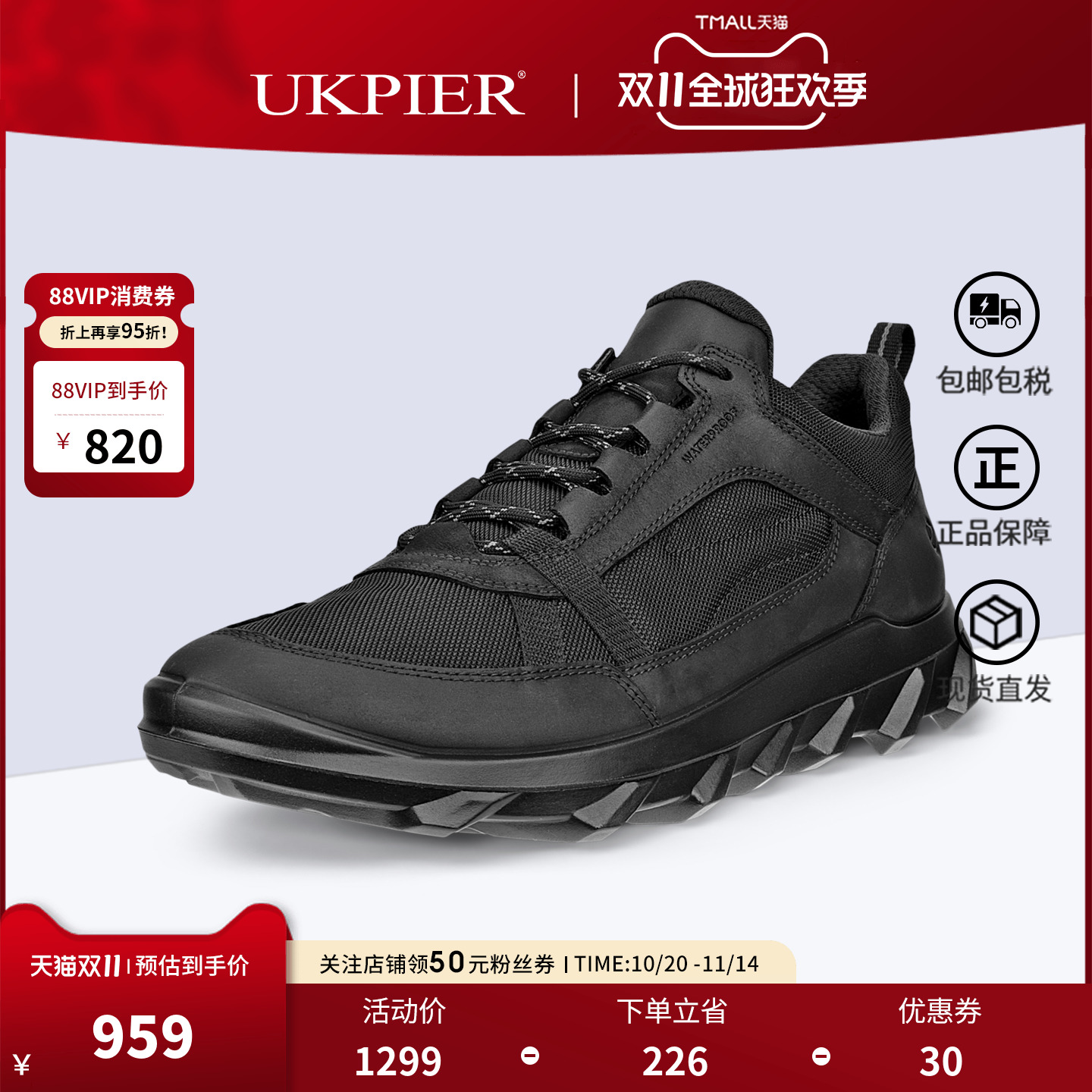 Ecco爱步男鞋秋冬新款运动鞋户外探索防水透气跑步鞋 驱动820324