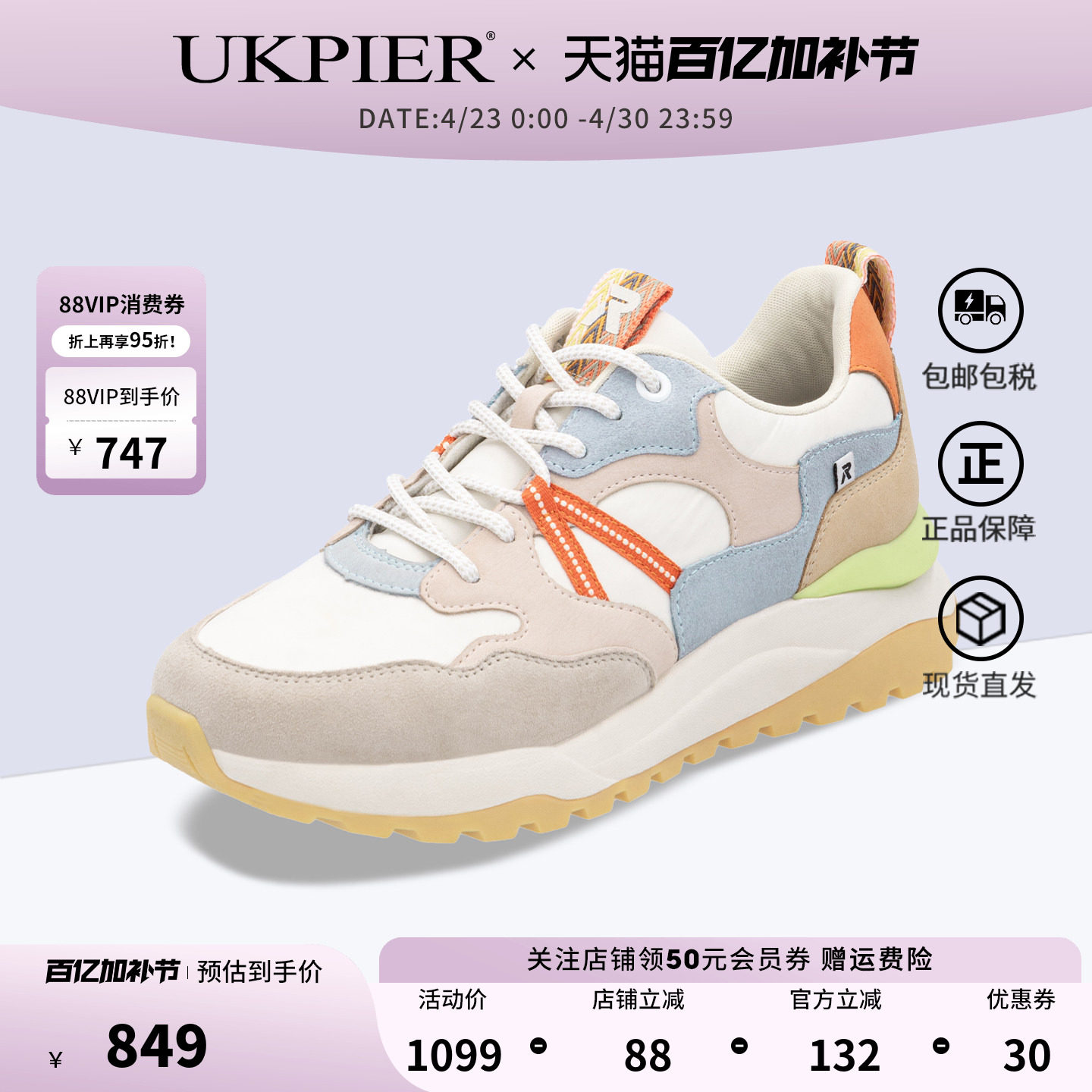 rieker德国女鞋2026春季新款撞色运动休闲鞋厚底系带跑步鞋W2501