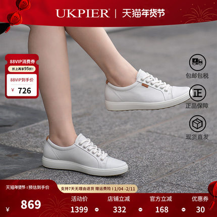 Ecco爱步女鞋休闲小白鞋系带平底时尚百搭板鞋 柔酷7号430003现货