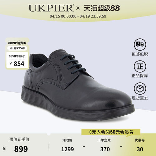 ECCO爱步男士透气商务正装皮鞋