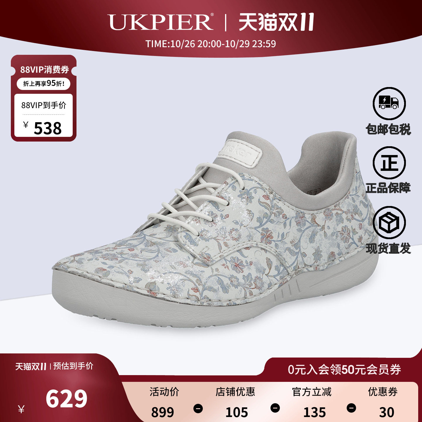 rieker碎花休闲鞋轻便系带单鞋