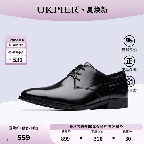 clarks其乐英伦风商务正装皮鞋