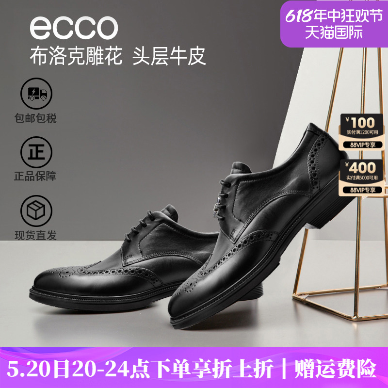 Ecco爱步男鞋春夏款布洛克雕花皮鞋 低帮商务正装皮鞋 里斯622164