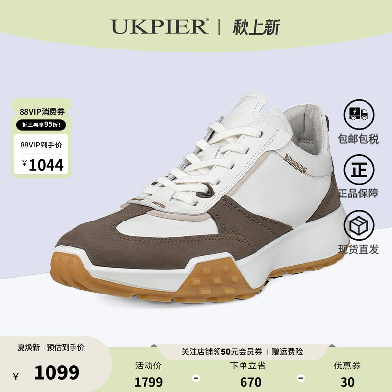 Ecco爱步男鞋春夏新款明星同款减震跑步鞋 防滑运动休闲鞋524914