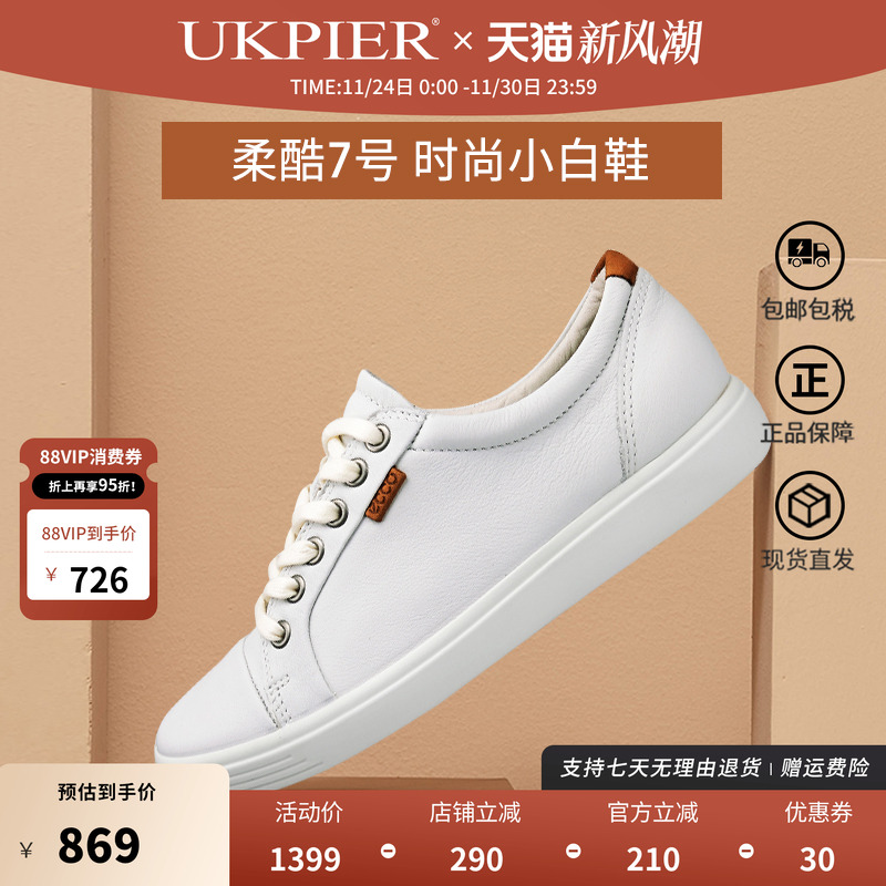 ecco爱步女士小白鞋时尚休闲百搭