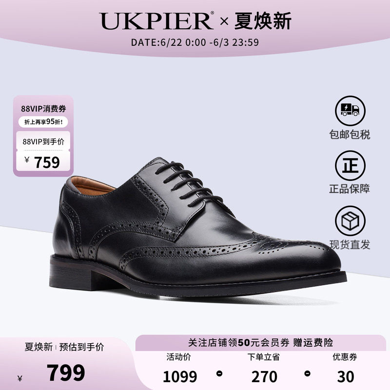 clarks其乐男鞋春夏通勤商务正装皮鞋雕花德比鞋Craft Arlo Limit