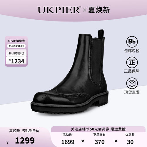 Ecco切尔西靴布洛克雕花休闲短靴