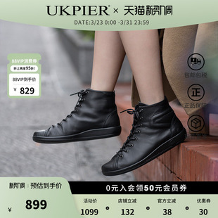 高帮系带板鞋 休闲平底单鞋 柔酷2号206523现货 春夏款 Ecco爱步女鞋