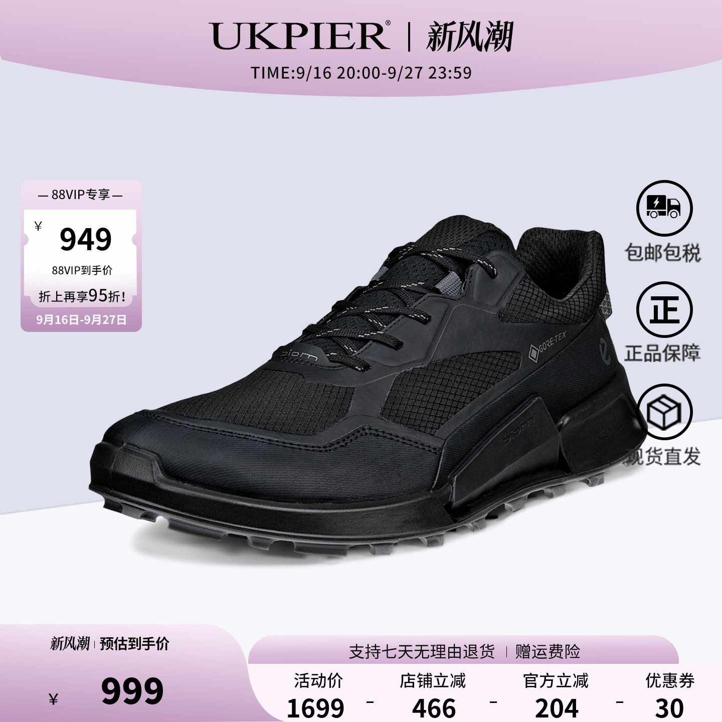 Ecco爱步徒步鞋防水户外运动鞋