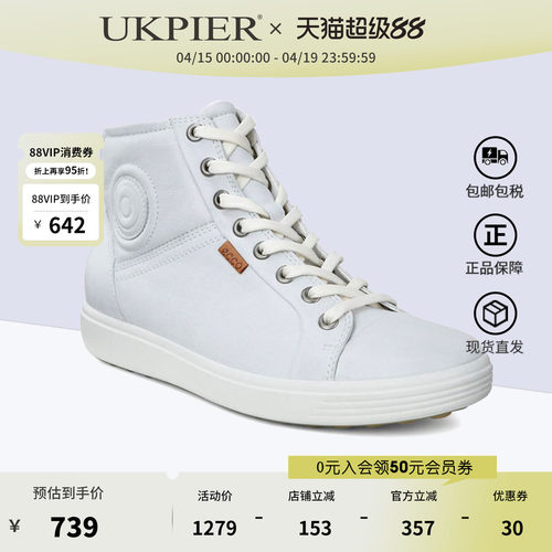 Ecco百搭高帮鞋休闲板鞋小白鞋