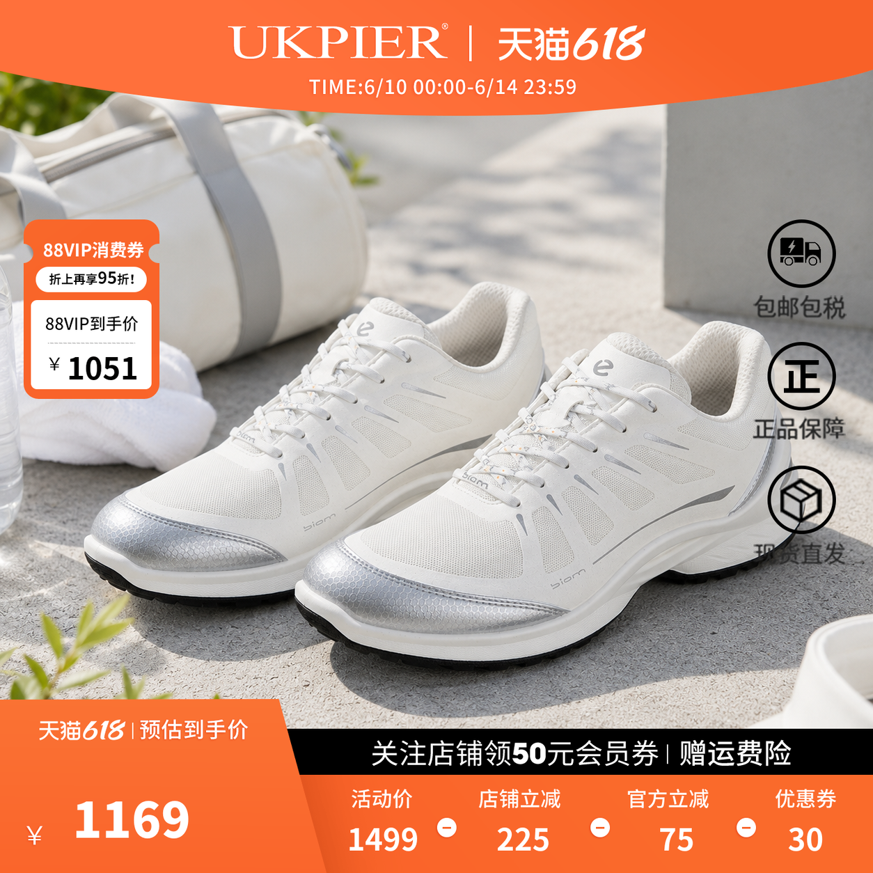 ECCO爱步女BIOM缓震登山鞋