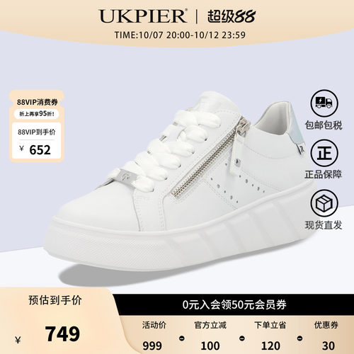 Rieker厚底舒适休闲鞋板鞋