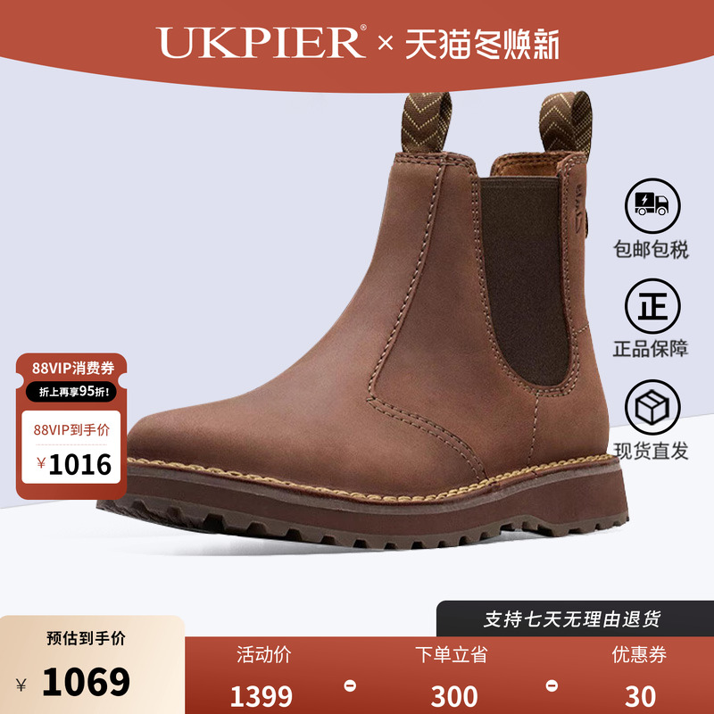 clarks其乐切尔西靴短靴