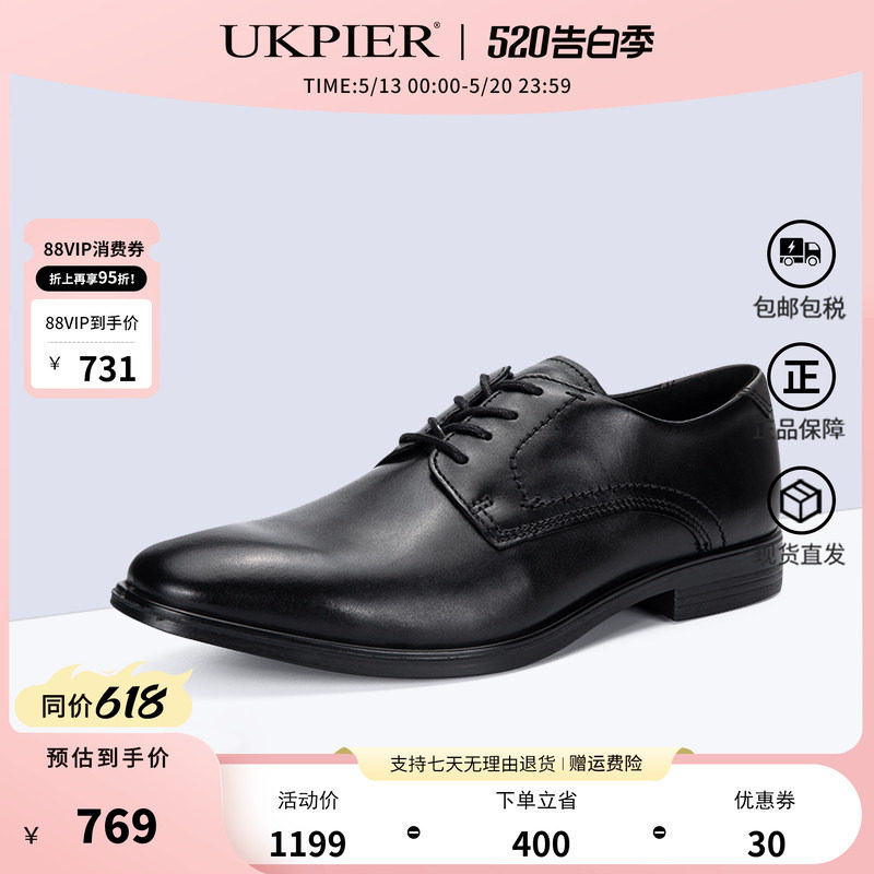 Ecco爱步男鞋春夏款圆头商务正装皮鞋英伦德比鞋 墨本621634现货