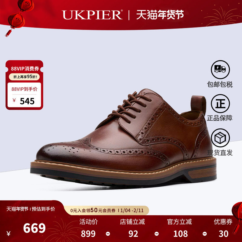 clarks其乐男鞋秋冬新款布洛克雕花正装皮鞋德比鞋Aldwin Limit,流行男鞋,正装皮鞋,淘宝优惠券,粉丝福利购,淘宝优惠卷