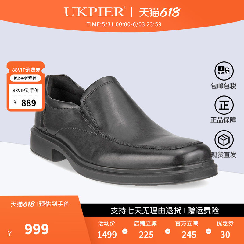Ecco爱步男鞋春夏新款一脚蹬皮鞋真皮休闲商务鞋 赫尔辛基500154